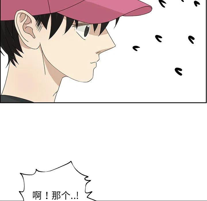 戀愛新手 - 17(2/2) - 5