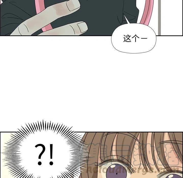 戀愛新手 - 17(2/2) - 4