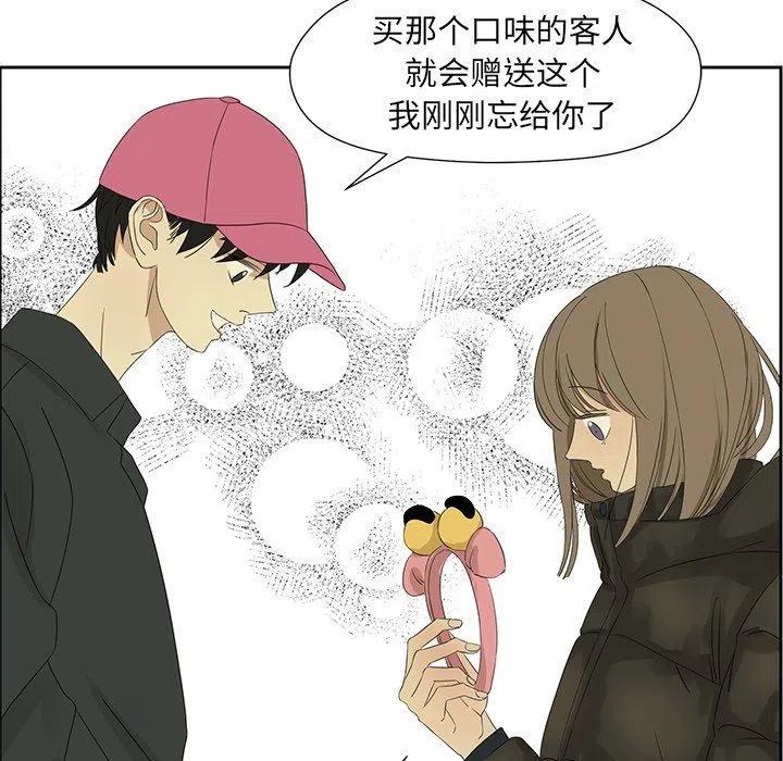 戀愛新手 - 17(2/2) - 1