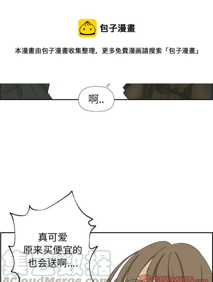 戀愛新手 - 17(2/2) - 2