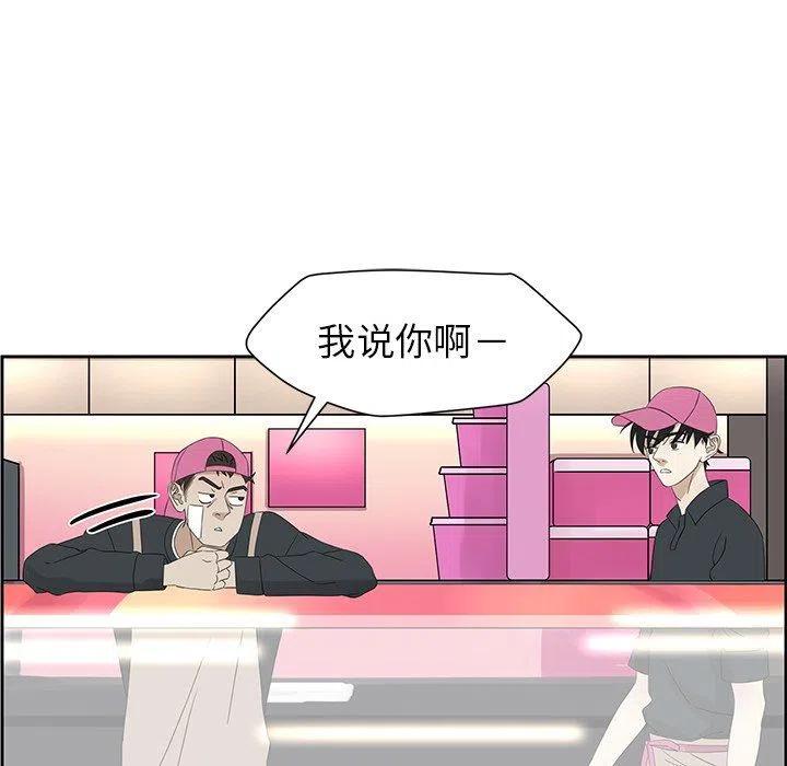 戀愛新手 - 17(2/2) - 2