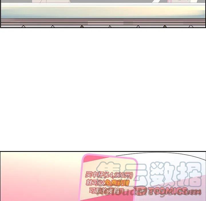 戀愛新手 - 17(2/2) - 3