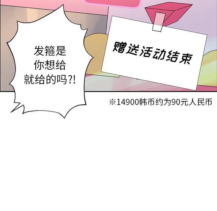 戀愛新手 - 17(2/2) - 4