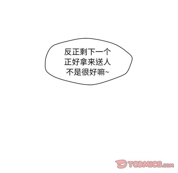 戀愛新手 - 17(2/2) - 5