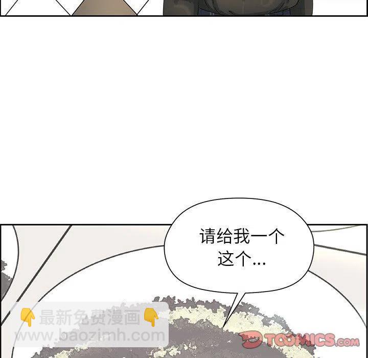 戀愛新手 - 17(1/2) - 8