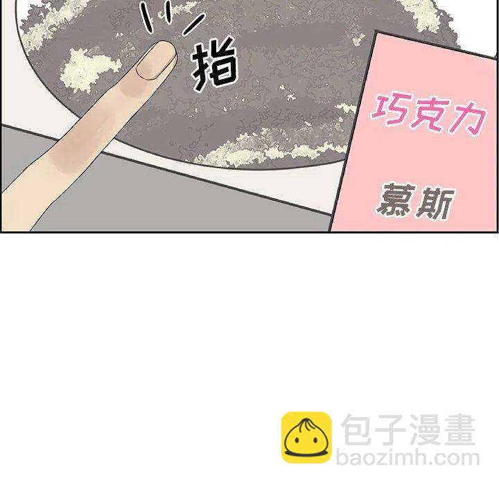 戀愛新手 - 17(1/2) - 1