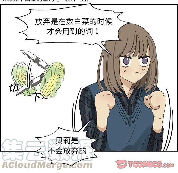 戀愛新手 - 19(1/2) - 4