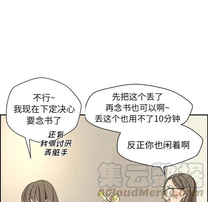 戀愛新手 - 19(1/2) - 5