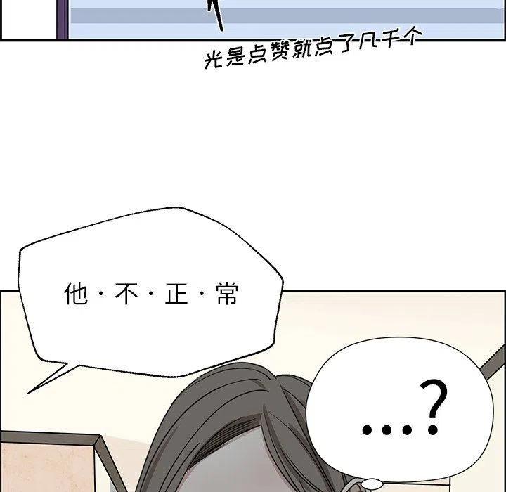 戀愛新手 - 19(2/2) - 5