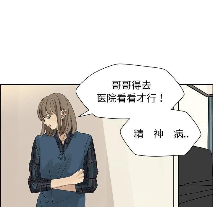 戀愛新手 - 19(2/2) - 2