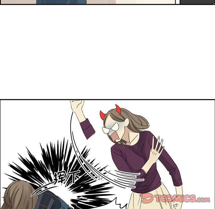 戀愛新手 - 19(2/2) - 3