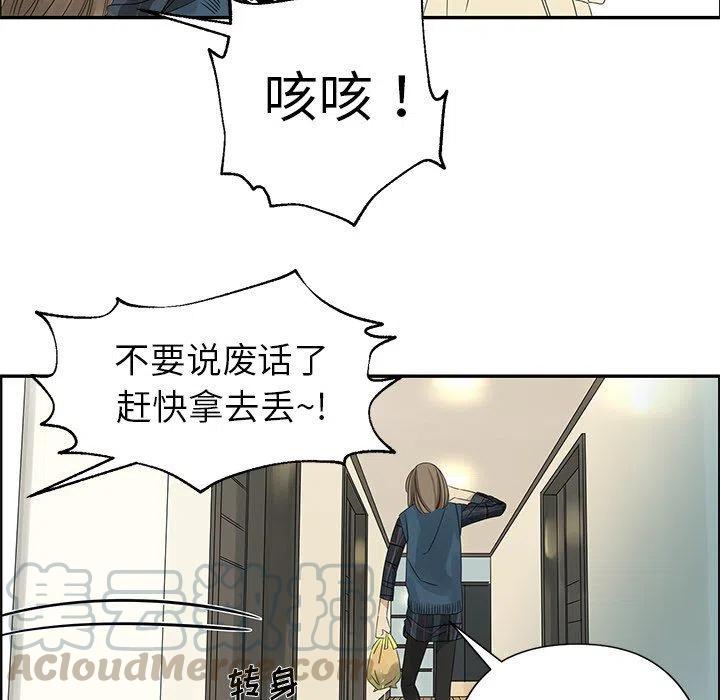 戀愛新手 - 19(2/2) - 4