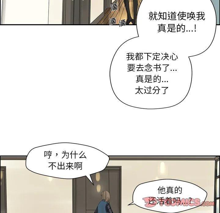 戀愛新手 - 19(2/2) - 5