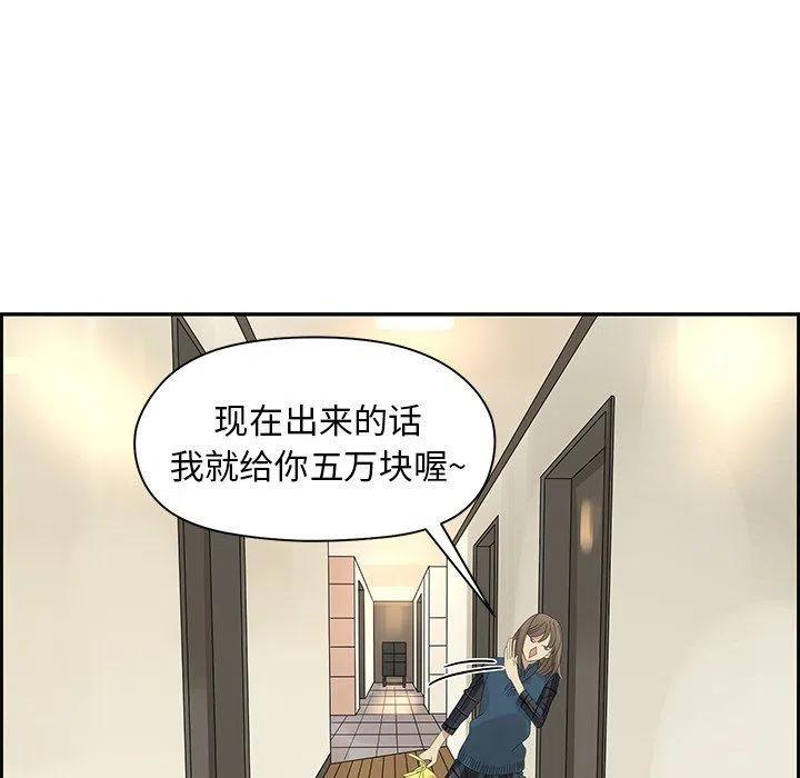 戀愛新手 - 19(2/2) - 4