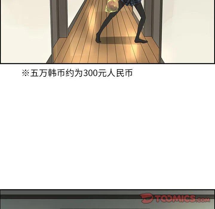 戀愛新手 - 19(2/2) - 5