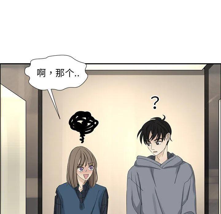 戀愛新手 - 21(1/2) - 3