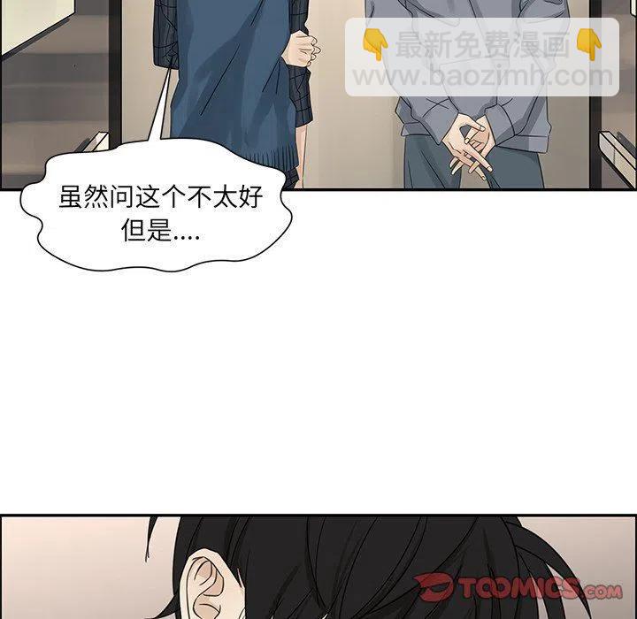 戀愛新手 - 21(1/2) - 4