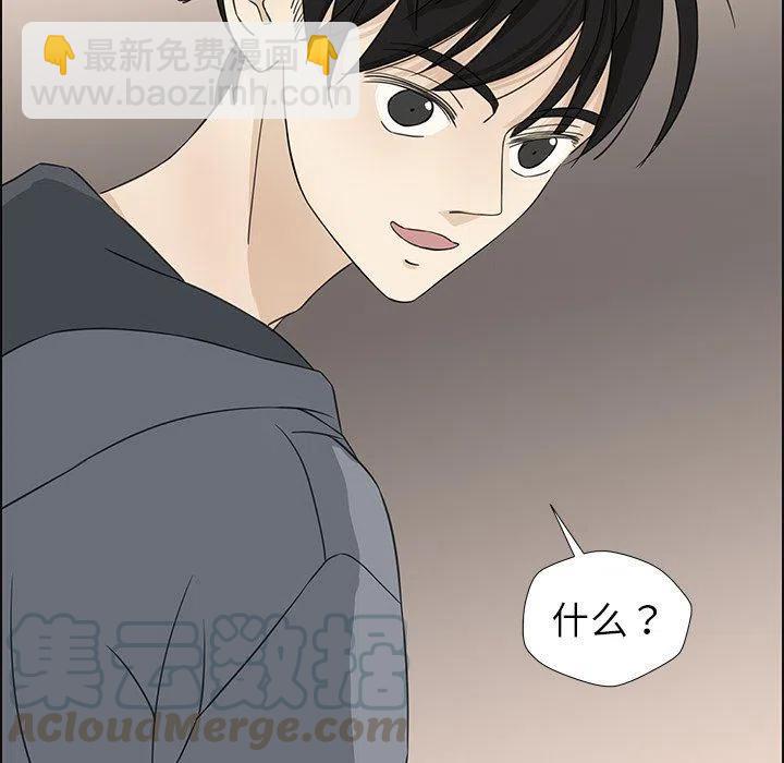 戀愛新手 - 21(1/2) - 5