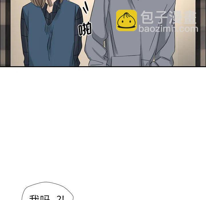 戀愛新手 - 21(1/2) - 7