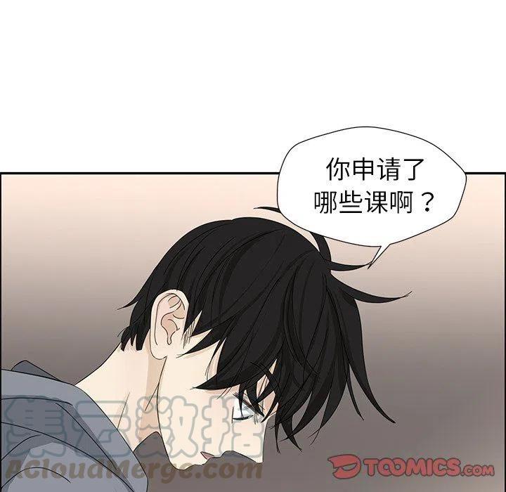 戀愛新手 - 21(1/2) - 4