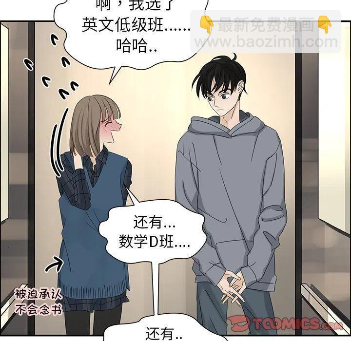 戀愛新手 - 21(1/2) - 6