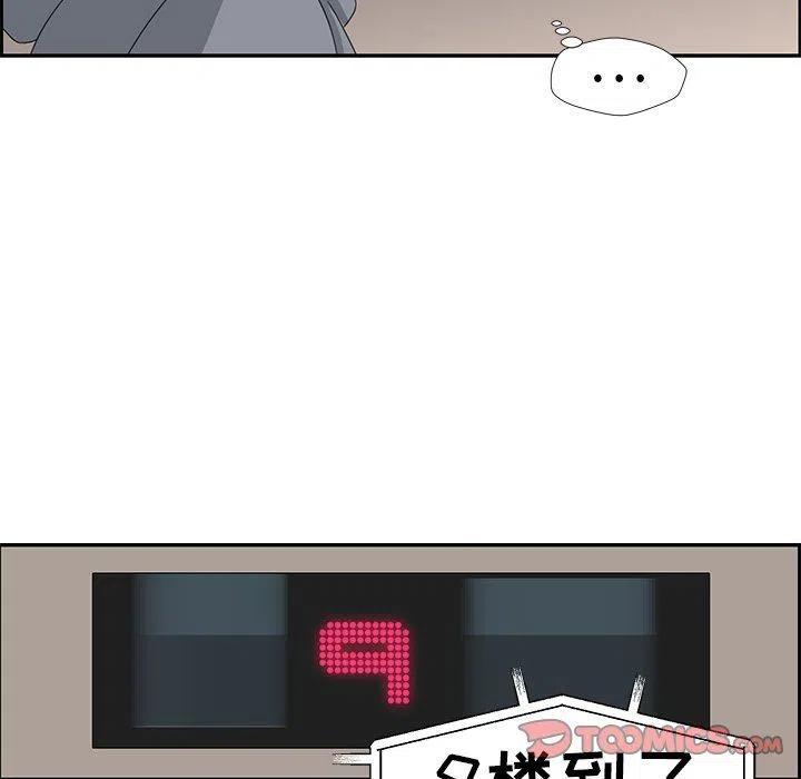 戀愛新手 - 21(1/2) - 6