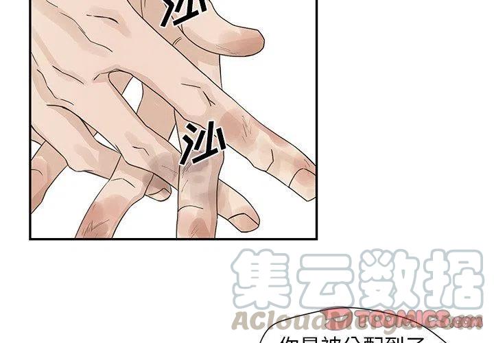 戀愛新手 - 21(1/2) - 4