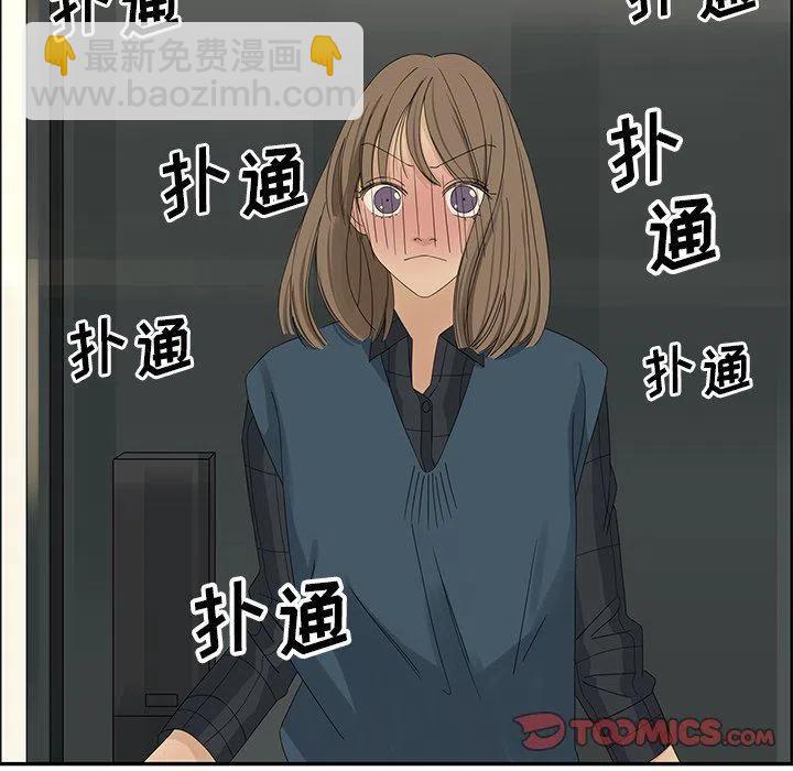 戀愛新手 - 21(1/2) - 2