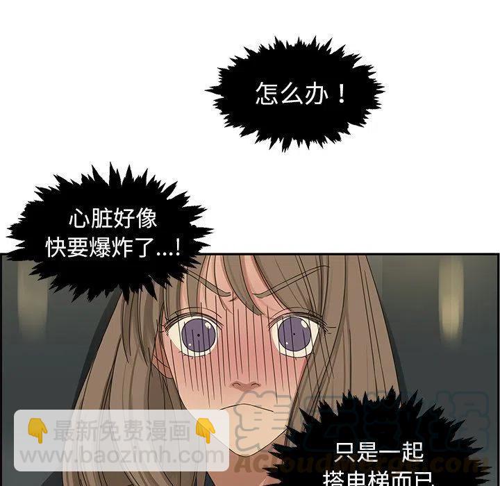 戀愛新手 - 21(1/2) - 3