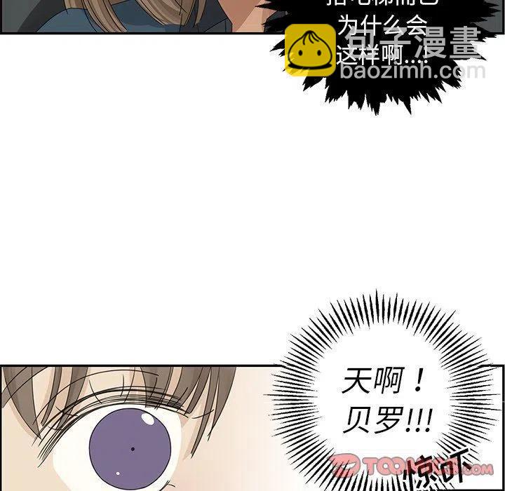 戀愛新手 - 21(1/2) - 4