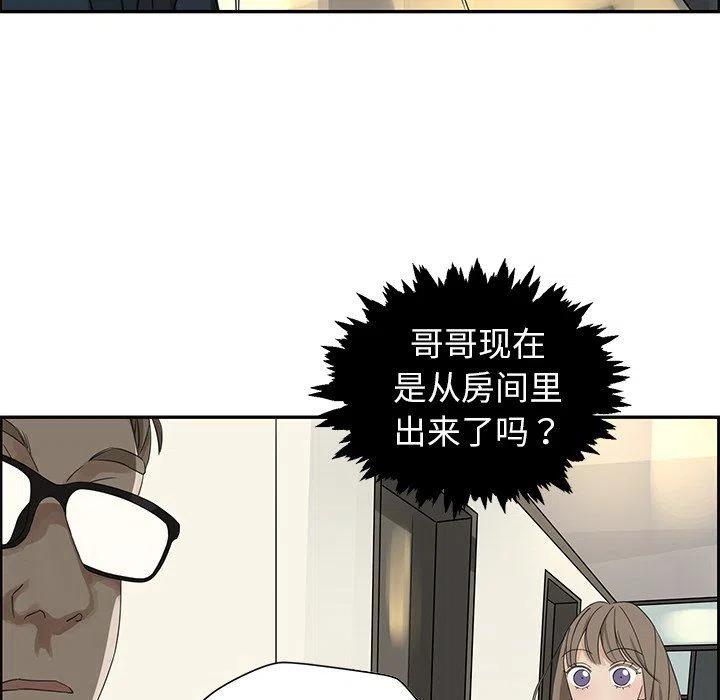 戀愛新手 - 21(1/2) - 7