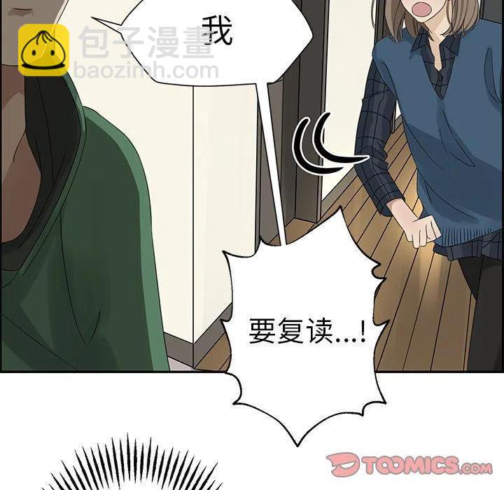 戀愛新手 - 21(1/2) - 8