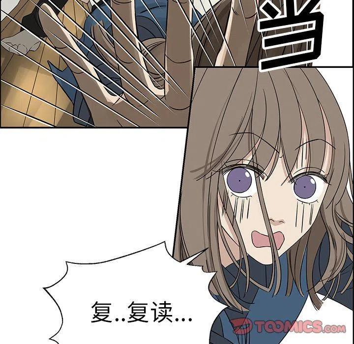 戀愛新手 - 21(1/2) - 2