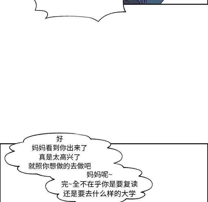 戀愛新手 - 21(2/2) - 5