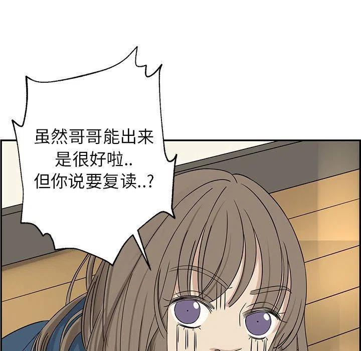 戀愛新手 - 21(2/2) - 1