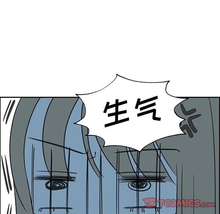 戀愛新手 - 21(2/2) - 4