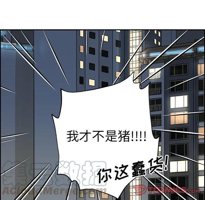 戀愛新手 - 21(2/2) - 6