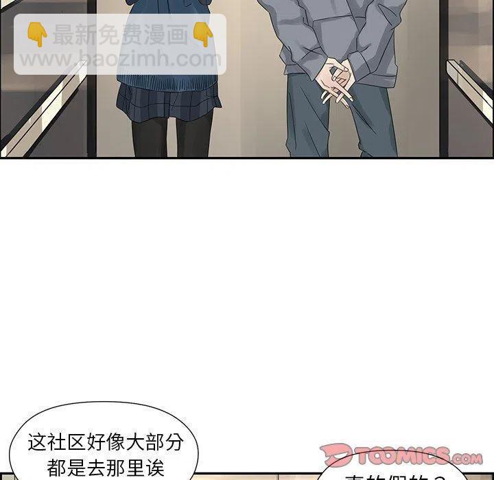 戀愛新手 - 21(1/2) - 6