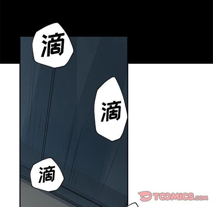 戀愛新手 - 21(2/2) - 2