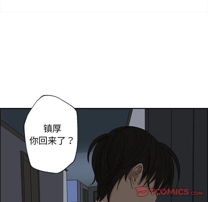 戀愛新手 - 21(2/2) - 4