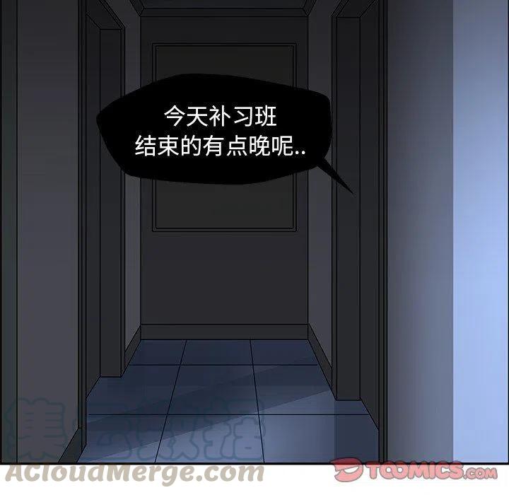 戀愛新手 - 21(2/2) - 6