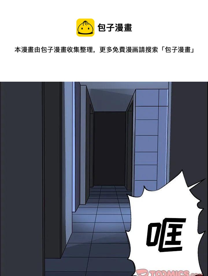 戀愛新手 - 21(2/2) - 4