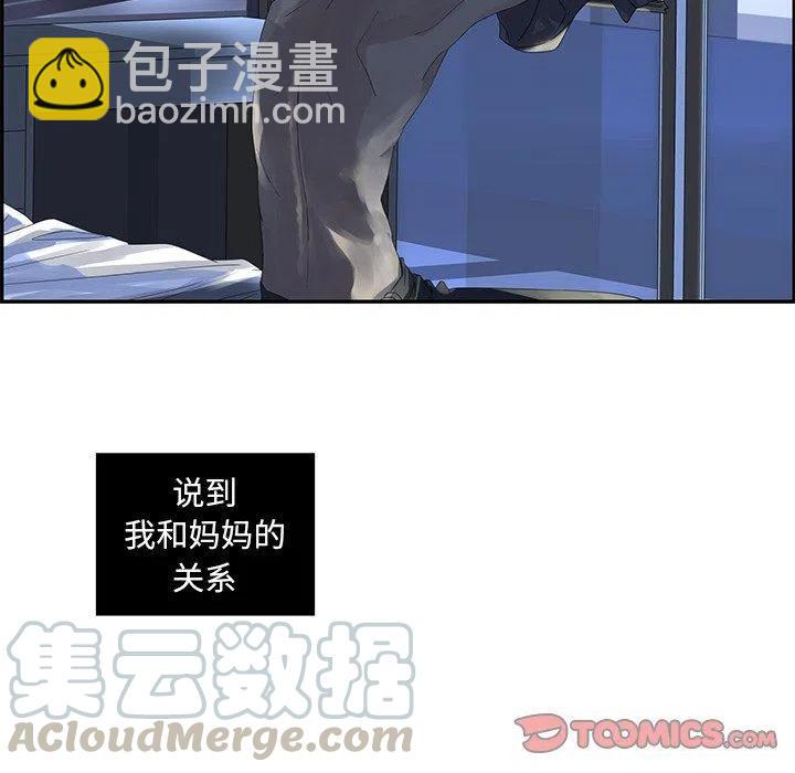 戀愛新手 - 21(2/2) - 6