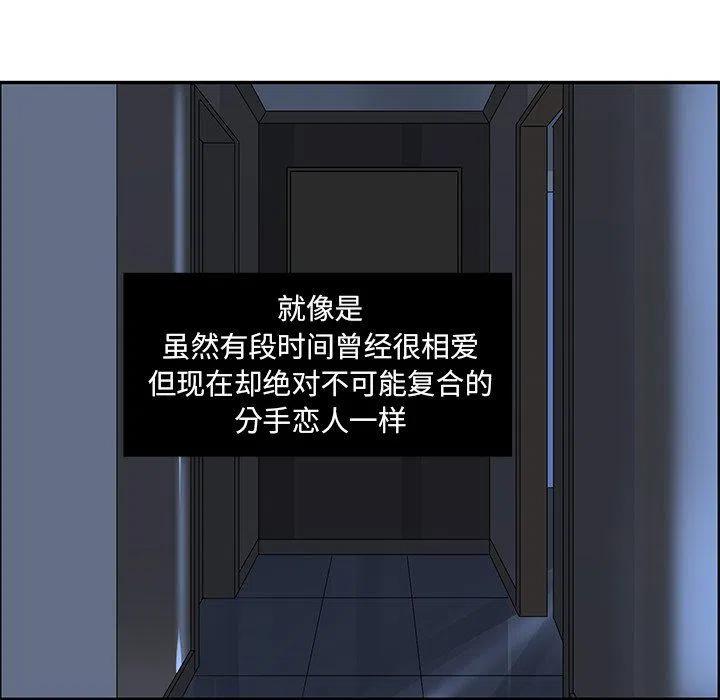 戀愛新手 - 21(2/2) - 1