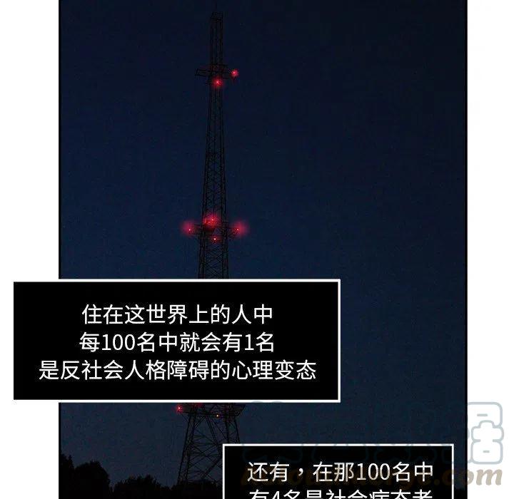 戀愛新手 - 21(2/2) - 3