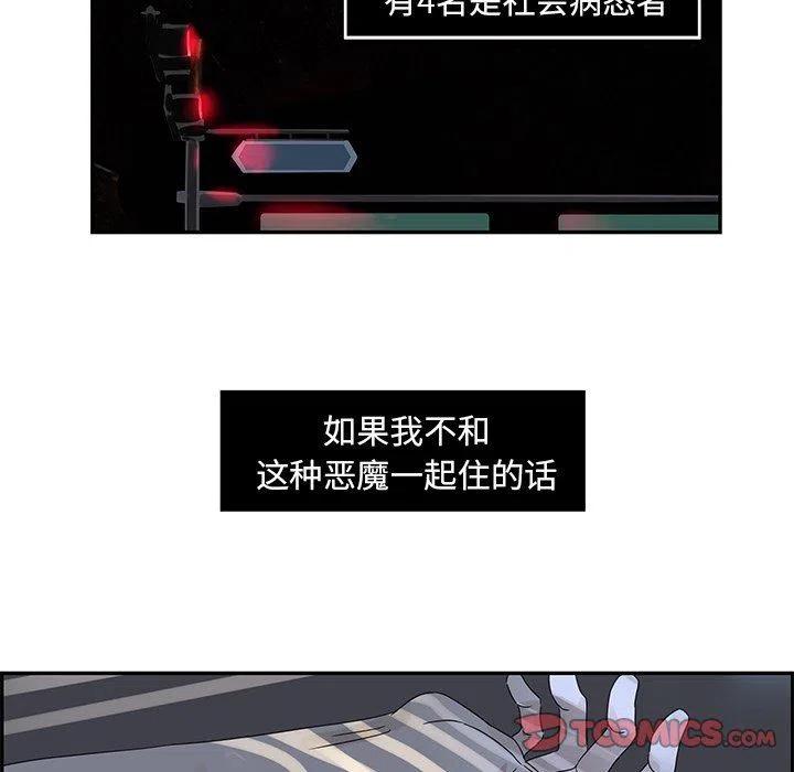 戀愛新手 - 21(2/2) - 4