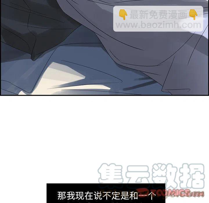 戀愛新手 - 21(2/2) - 6