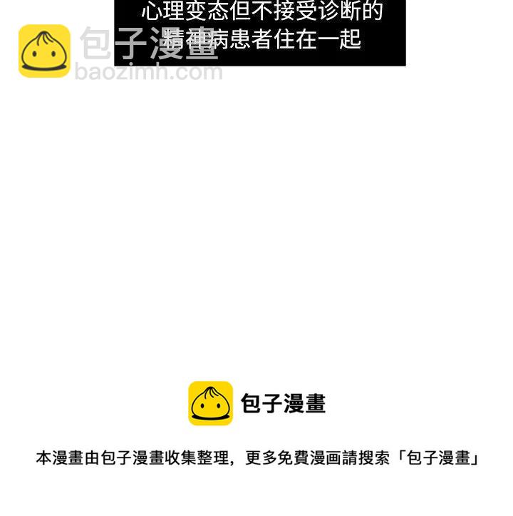 戀愛新手 - 21(2/2) - 1