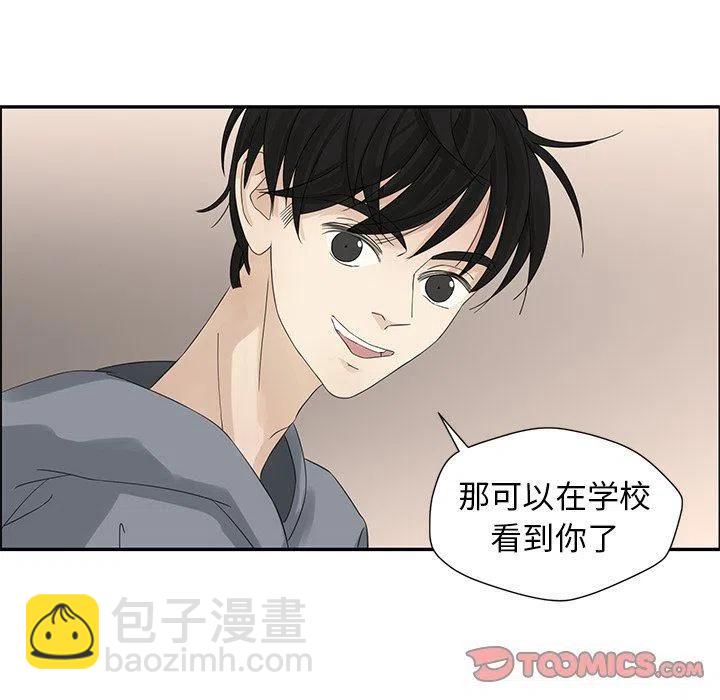 戀愛新手 - 21(1/2) - 8