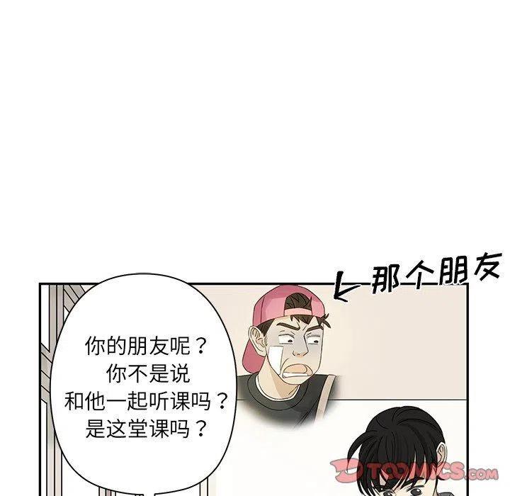 戀愛新手 - 23(1/2) - 8